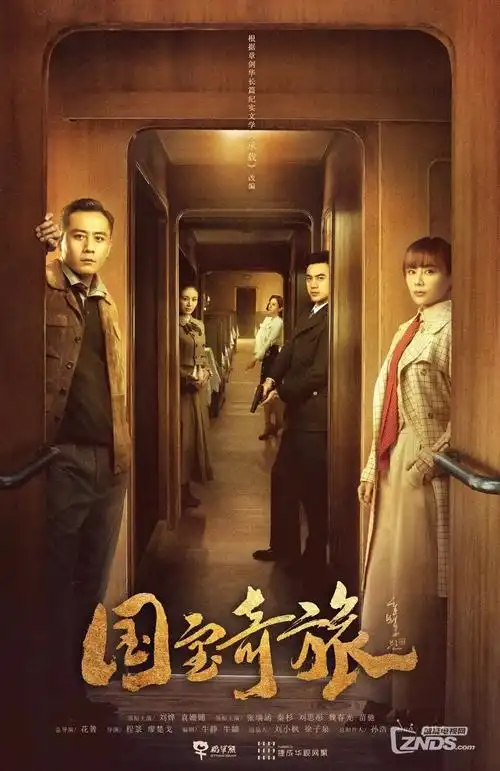 雾隐之城 热播榜第二